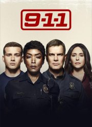 911 ������ �������� (1-9 �����)