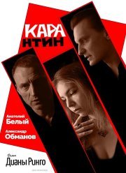 �������� (2021)