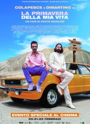 ����� ���� ����� (2023)