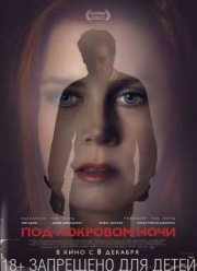 ��� �������� ���� (2016)