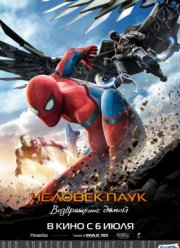 �������-����: ����������� ����� (2017)