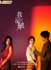 ������� � ������ (2019)