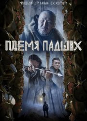 ����� ������ (2025)