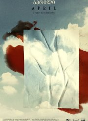 ������ (2024)