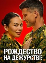 ��������� �� ��������� (2025)