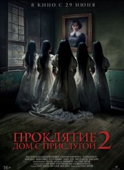 ���������. ��� � ��������� 2 (2023)