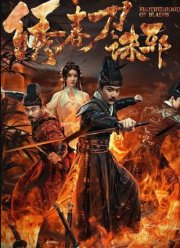 �������� �������: ������������ ��� (2024)