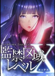 ��������� ����: ������� X (2024)