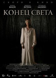 ����� ����� (2021)