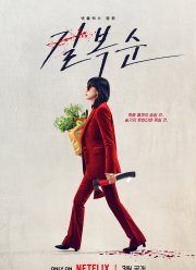 ����� ���-��� (2023)