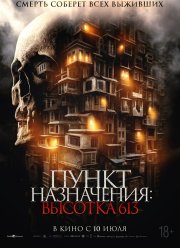 ����� ����������: ������� 613 (2024)