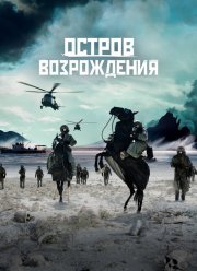 ������ ����������� (2024)