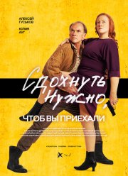 �������� �����, ���� �� �������� (2021)