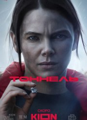 ������� (2025)