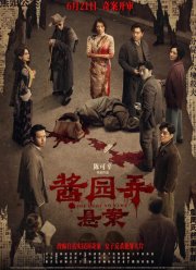 � ��� ��� ����� (2024)