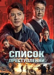 ������ ������������ (2024)