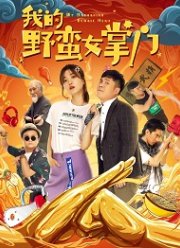 ��� ��������� ������� (2021)