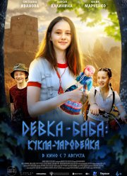 �����-����: �����-��������� (2023)