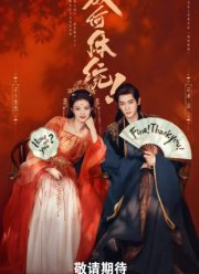 ��� �� ������?! (2026)