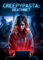 ����������: ���� ������ (2024)