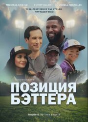 ������� ������� (2024)