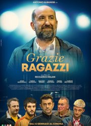 �������, ������ (2023)