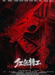 ���������� ����� (2023)