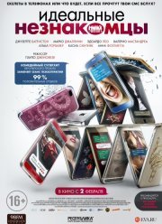 ��������� ���������� (2016)