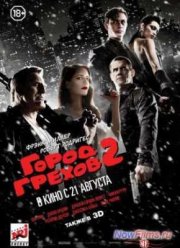 ����� ������ 2: �������, ���� ������� ����� ������� (2014)