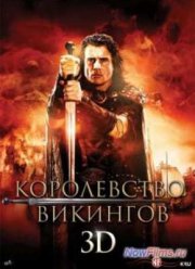 ����������� �������� (2013)