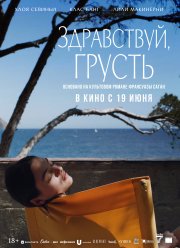 ����������, ������ (2024)