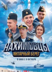 ���������. �������� ����� (2025)