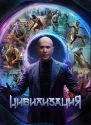 ����������� (2025)