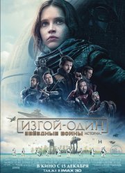 �����-����: ������� �����. ������� (2016)