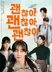 ��� ���������! (2023)