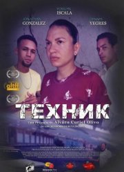 ������ (2024)