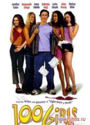 100 �������� � ���� � ����� (2000)