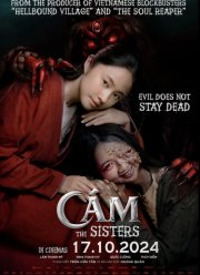 ������ (2024)