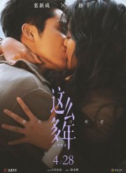 ��� ��� ���� (2023)