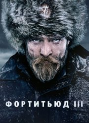 ��������� (2015)