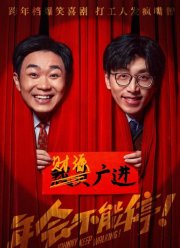 ������, �� ��������������! (2023)