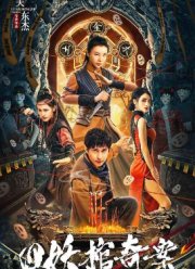 ���� ������� ������������ ������ (2023)