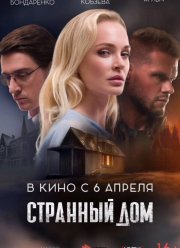 �������� ��� (2023)