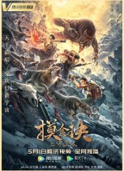 �������: ��������� ����� (2020)