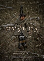 ������ (2021)