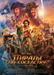 ������ �� ��������� (2020)