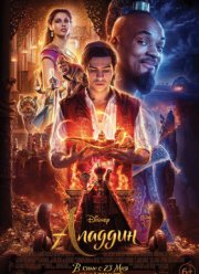 ������� (2019)