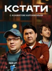 ������ (2025)