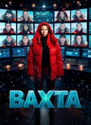 ����� (2026)