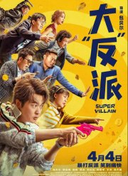 ����������� (2024)